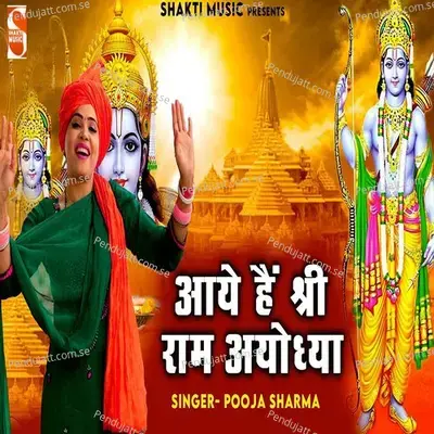 Aaye Hai Shri Ram Ayodhya  Feat  Ajad Mandori  - Pooja Sharma