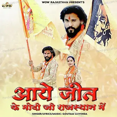 Aaye Jeet Ke Modi Ji Rajasthan Me - Goutam Govinda album cover 