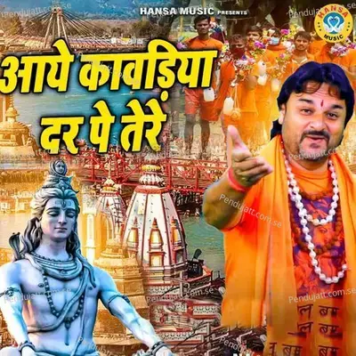 Aaye Kawadiya Dar Pe Tere - Harendra Nagar album cover 