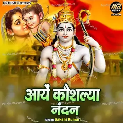 Aaye Koshliya Nandan - Sakshi Kumari album cover 