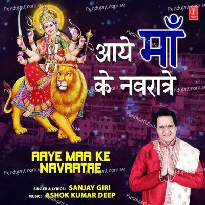 Aaye Maa Ke Navratre - Sanjay Giri album cover 