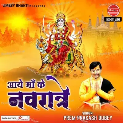 Aaye Maa Ke Navratre - Prem Prakash Dubey album cover 
