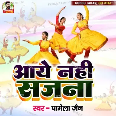 Aaye Nahi Sajana - Pamela Jain album cover 