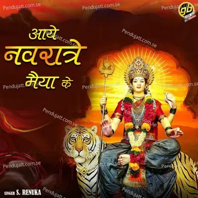 Aaye Navrate Maiya Ke - Sanjayraj Gaurinandan (SRG)