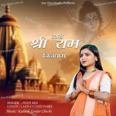 Aaye Shree Ram Nijdham - Jyoti Sen album cover 