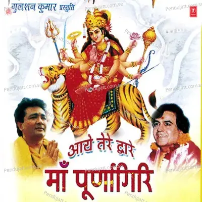 Aaye Tere Dware Maa Poornagiri - Narendra Chanchal cover album