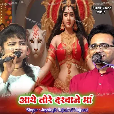 Aaye Tore Darbaje Man - Jaysingh Raja album cover 