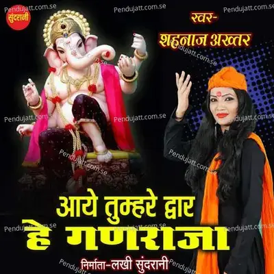 Aaye Tumhre Dwar He Ganraja - Shahnaz Akhtar album cover 