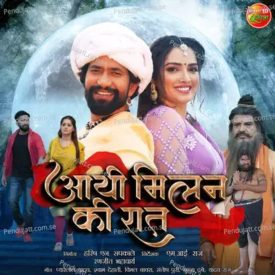 Nawabiwala Sham - Om Jha album cover 