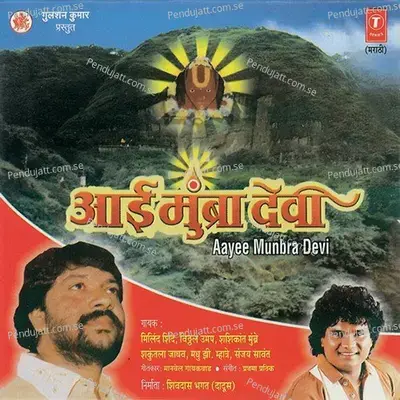 Malhari Malhari - Prathama Pratik album cover 