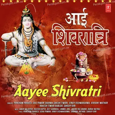 Aayee Shivratri - Das Pawan Sharma cover album