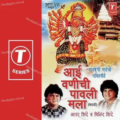 Aayee Vanichi Paavali Mala - Bhushan Dua cover album