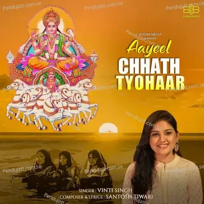 Aayeel Chhath Tyohaar - Vinti Singh album cover 