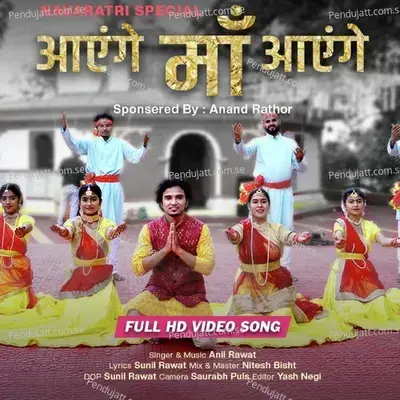 Aayegen Maa Aayegen - Anil Rawat album cover 