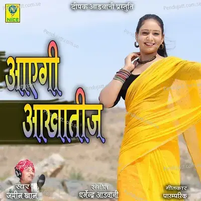 Aayegi Akhateej - Jamin Khan