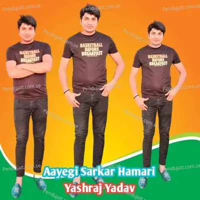 Aayegi Sarkar Hamari mp3 song