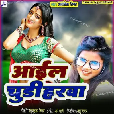 Aayeli Chudiharwa - Anamika Nigam album cover 