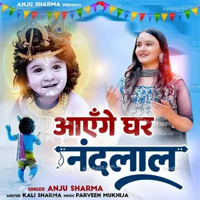 Aayenge Ghar Nandlal - Anju Sharma album cover 