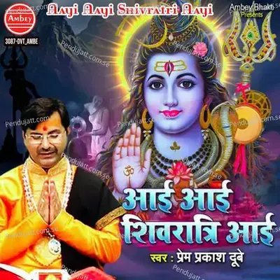 Aayi Aayi Shivratri Aayi - Prem Prakash Dubey