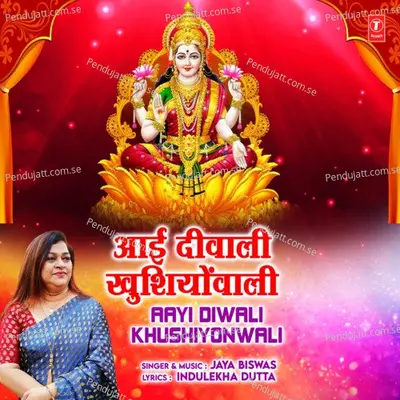 Aayi Diwali Khushiyonwali - Jaya Biswas album cover 