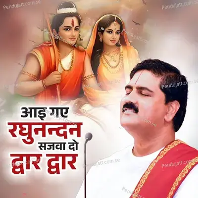 Aayi Gaye Raghunandan Sajwa Do Dwar Dwar   Live - Pujya Rajan Ji Official album cover 