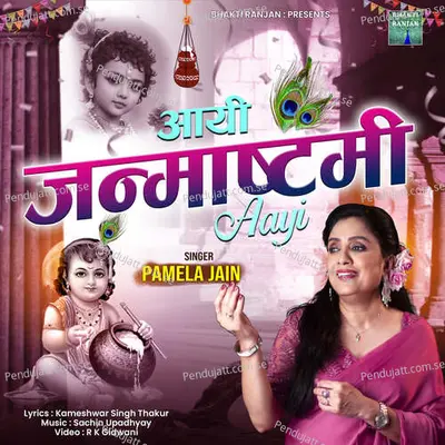 Aayi Janmashtami Aayi - Pamela Jain album cover 
