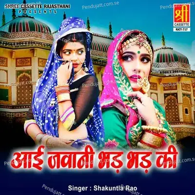 Aayi Jawani Bhad Bhad Ki - Shakuntla Rao