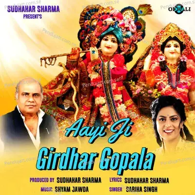 Aayi Ji Girdhar Gopala - Sarrika Singh album cover 