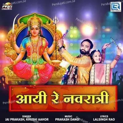 Aayi Re Navratri - Jai Prakash album cover 