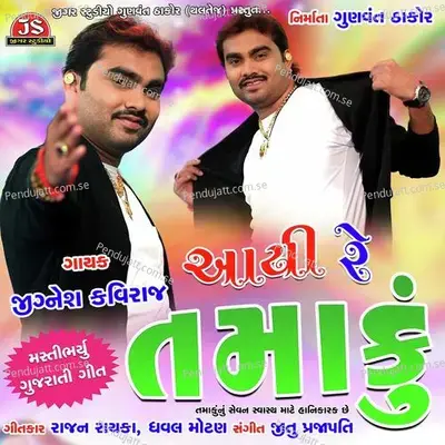 Aayi Re Tamaku - Jignesh Kaviraj album cover 