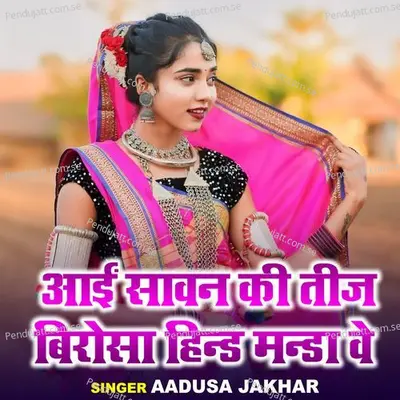 Aayi Sawan Ki Tij Birosa Hind Manda Ve - Aadusa Jakhar album cover 