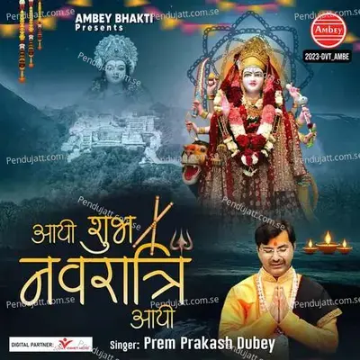 Aayi Shubh Navratri Aayi - Prem Prakash Dubey album cover 