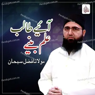 Aayie Talib E Ilm Baniye - Molana Fazal Subhan album cover 