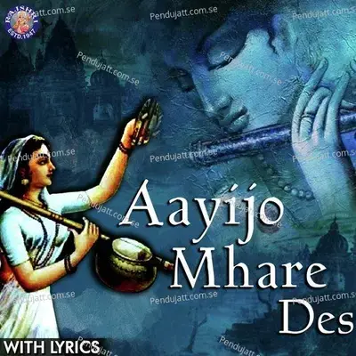 Aayijo Mhare Des - Sanjeevani Bhelande album cover 