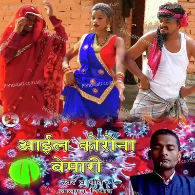 Aayil Korona Bimaari - Lalman Nishad album cover 