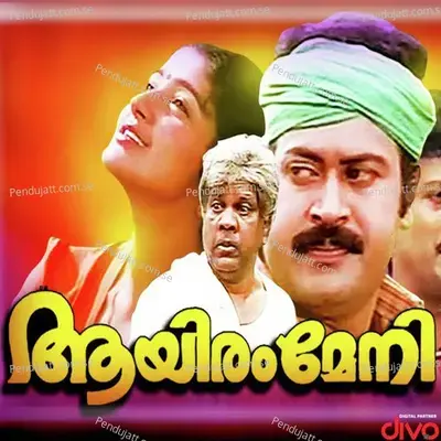 Aayiram Meni - S. P. Venkatesh cover album