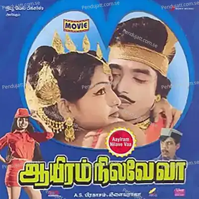 Devathai Ilam - Ilaiyaraaja album cover 