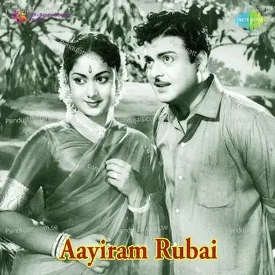 Aayiram Rupai - K. V. Mahadevan cover album