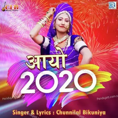 Aayo 2020 - Chunnilal Bikuniya