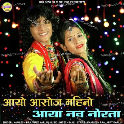 Aayo Aashoj Mahino Aaya Nav Norta - Kamlesh Prajapat Karlu album cover 