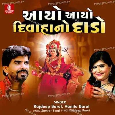 Aayo Aayo Divasano Dado - Rajdeep Barot album cover 