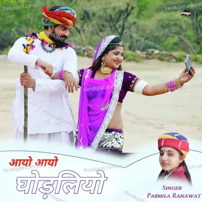 Aayo Aayo Ghodliyo - Parmila Ranawat album cover 