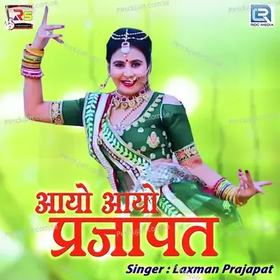 Aayo Aayo Prajapat - Laxman Prajapat album cover 