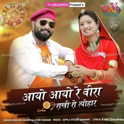 Aayo Aayo Re Veera Rakhi Ro Tyohar - Mohan Saran album cover 