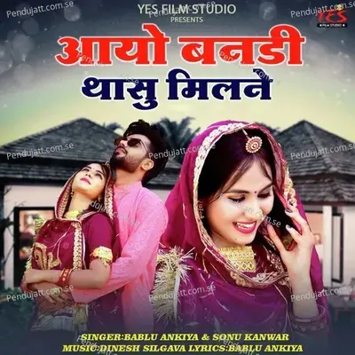 Aayo Banadi Thasu Milne - Bablu Ankiya album cover 