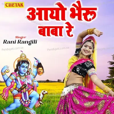 Aayo Bhairu Baba Re - Rani Rangili album cover 