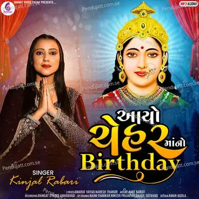 Aayo Cheharmano Birthday - Kinjal Rabari album cover 