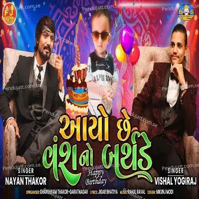 Aayo Chhe Vansh No Birthday - Nayan Thakor album cover 