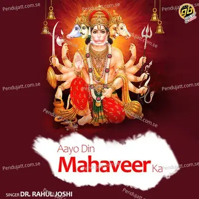 Aayo Din Mahaveer Ka - Dr. Rahul Joshi album cover 