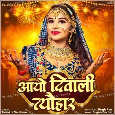 Aayo Diwali Tyohar - Twinkal Vaishnav album cover 